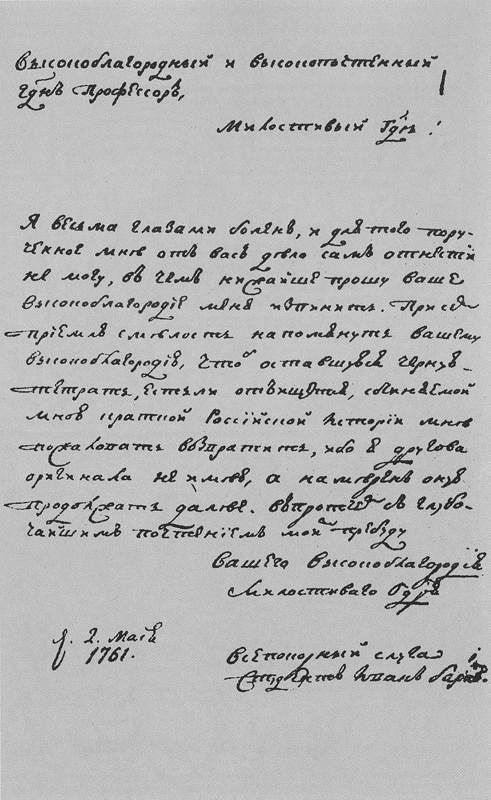 Иллюстрация к книге — Барков [i_013.jpg]