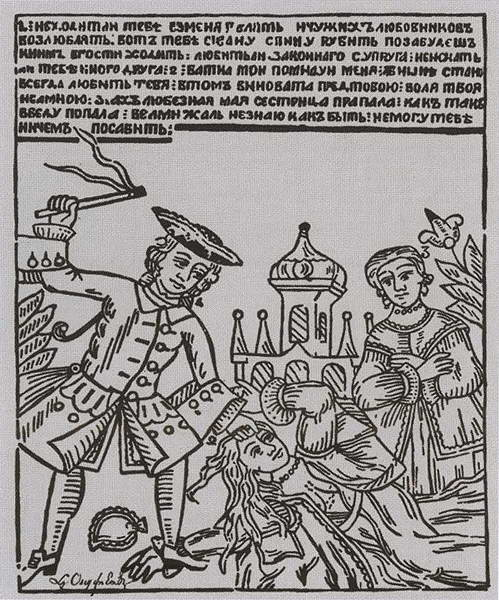 Иллюстрация к книге — Барков [i_015.jpg]