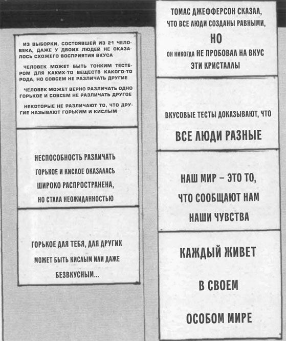 Иллюстрация к книге — Гастрофизика. Новая наука о питании [i_006.jpg]