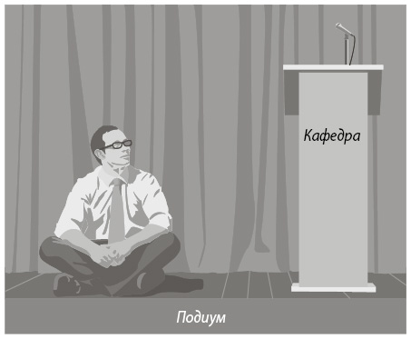 Иллюстрация к книге — Откровения оратора [i_044.jpg]