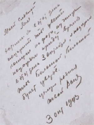 Иллюстрация к книге — Федюнинский [_021.jpg]