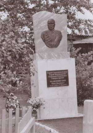 Иллюстрация к книге — Федюнинский [_060.jpg]