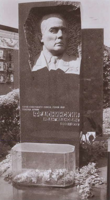 Иллюстрация к книге — Федюнинский [_061.jpg]