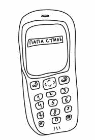 Иллюстрация к книге — Рутина [i_063.jpg]