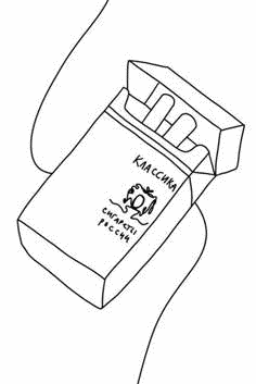 Иллюстрация к книге — Рутина [i_074.jpg]