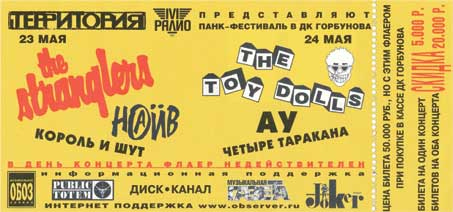 Иллюстрация к книге — Тупой панк-рок для интеллектуалов [i_015.jpg]