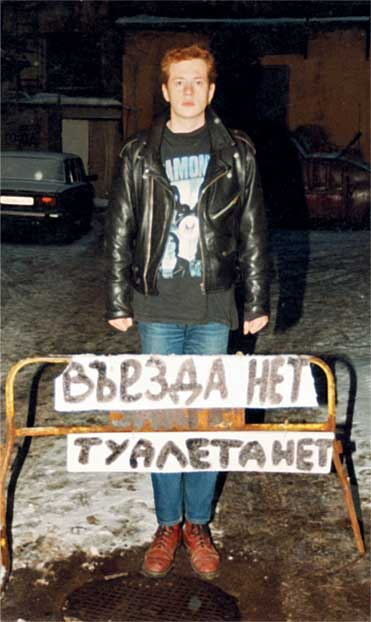 Иллюстрация к книге — Тупой панк-рок для интеллектуалов [i_020.jpg]