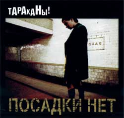 Иллюстрация к книге — Тупой панк-рок для интеллектуалов [i_022.jpg]