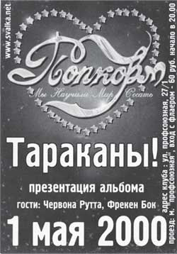 Иллюстрация к книге — Тупой панк-рок для интеллектуалов [i_035.jpg]