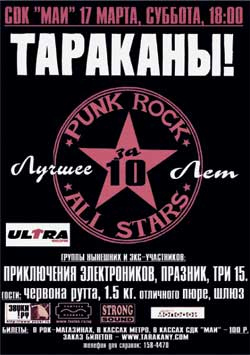 Иллюстрация к книге — Тупой панк-рок для интеллектуалов [i_038.jpg]