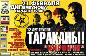 Иллюстрация к книге — Тупой панк-рок для интеллектуалов [i_042.jpg]