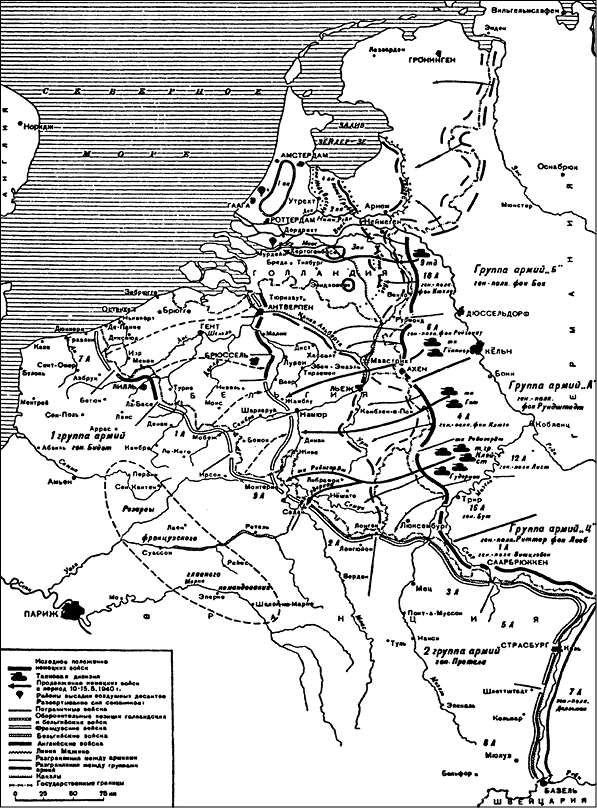 Иллюстрация к книге — История Второй мировой войны. Блицкриг [i_002.jpg]