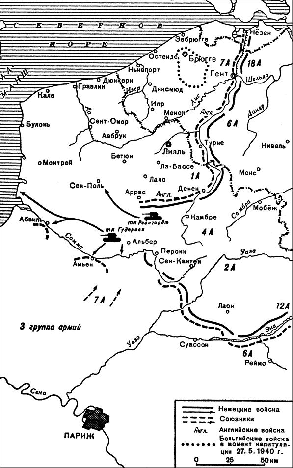 Иллюстрация к книге — История Второй мировой войны. Блицкриг [i_006.jpg]