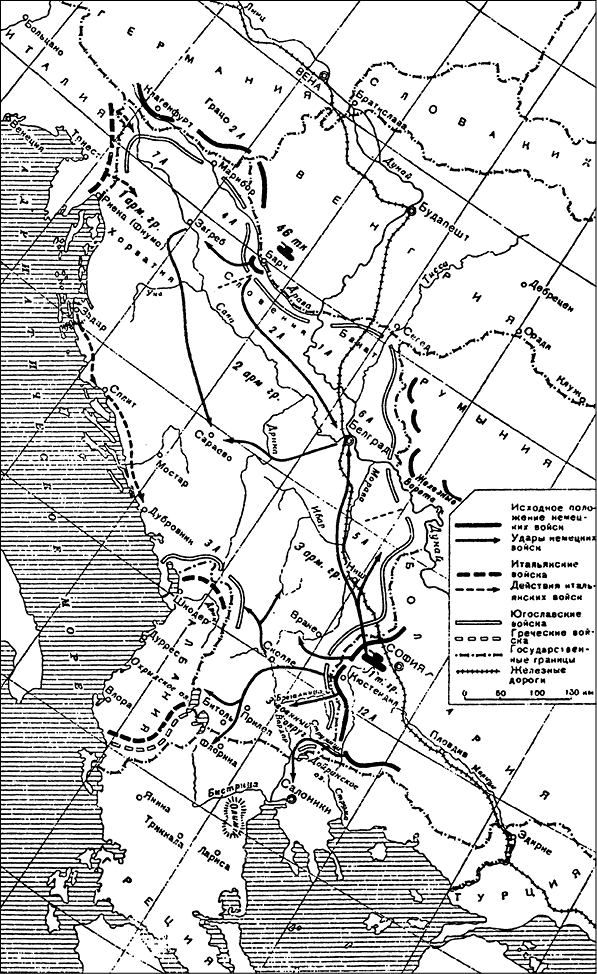 Иллюстрация к книге — История Второй мировой войны. Блицкриг [i_015.jpg]
