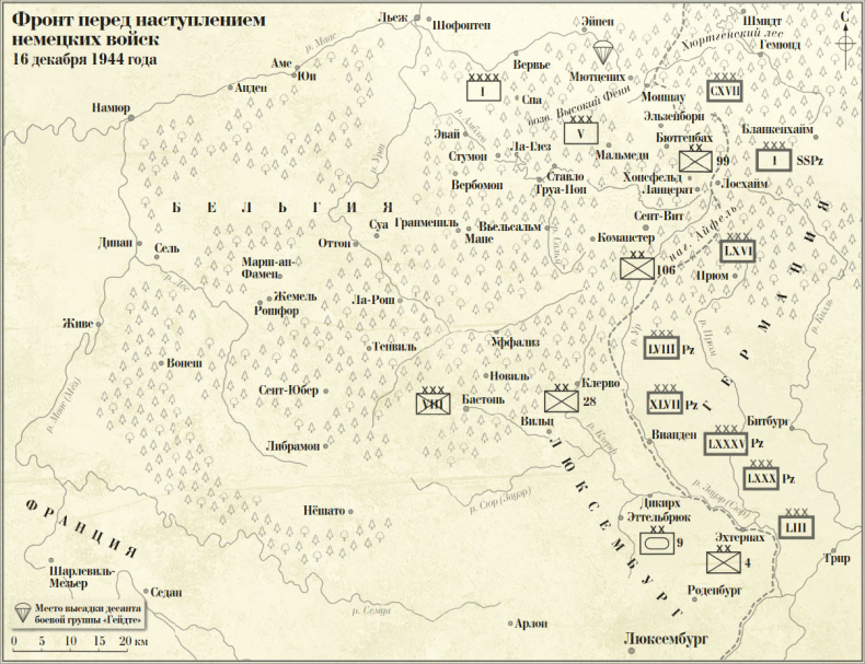 Иллюстрация к книге — Арденнская операция. Последняя авантюра Гитлера [i_001.jpg]