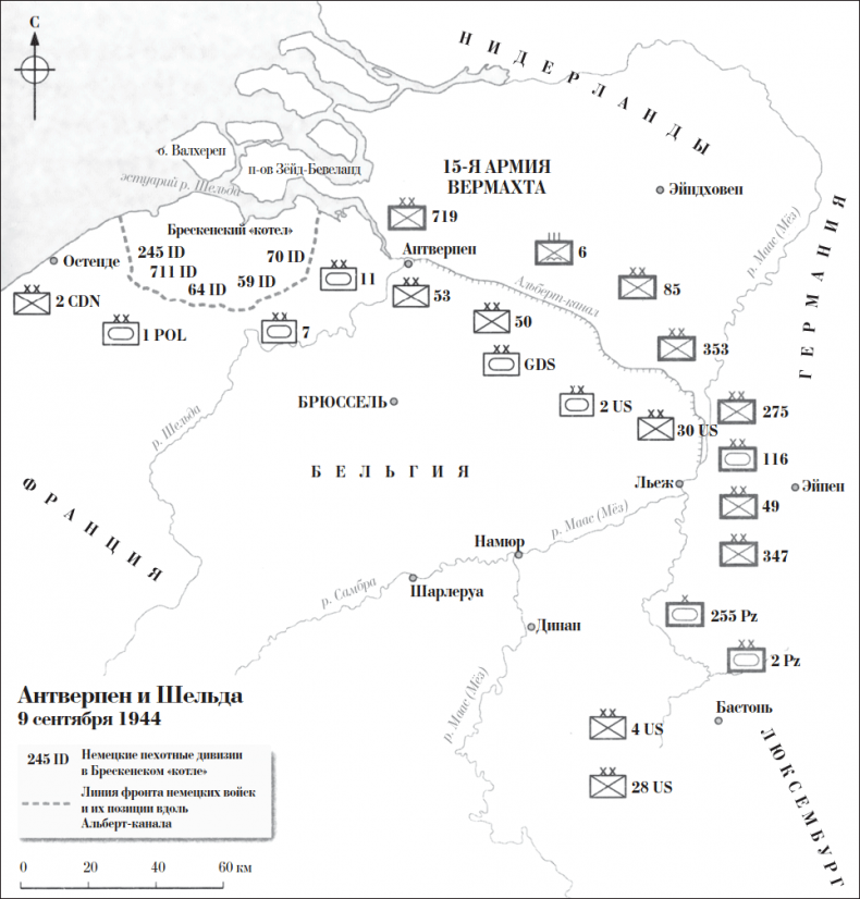 Иллюстрация к книге — Арденнская операция. Последняя авантюра Гитлера [i_004.jpg]