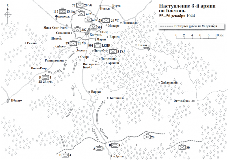 Иллюстрация к книге — Арденнская операция. Последняя авантюра Гитлера [i_017.jpg]