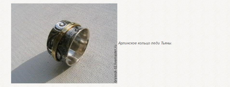 Иллюстрация к книге — Жена чудовища [imgce1d.jpg]