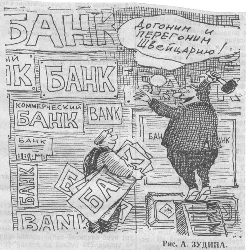 Иллюстрация к книге — Москва ельцинская. Хроники президентского правления [i_087.jpg]