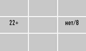 Иллюстрация к книге — Классическая нумерология. Расшифровка квадрата Пифагора с комбинациями и дополнительными числами [i_136.jpg]