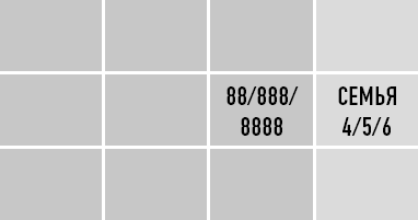 Иллюстрация к книге — Классическая нумерология. Расшифровка квадрата Пифагора с комбинациями и дополнительными числами [i_329.jpg]