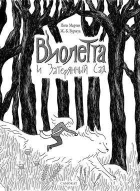 Иллюстрация к книге — Здесь, вреальном мире [i_005.jpg]