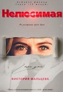 Иллюстрация к книге — Игры на раздевание [img3d22.jpg]