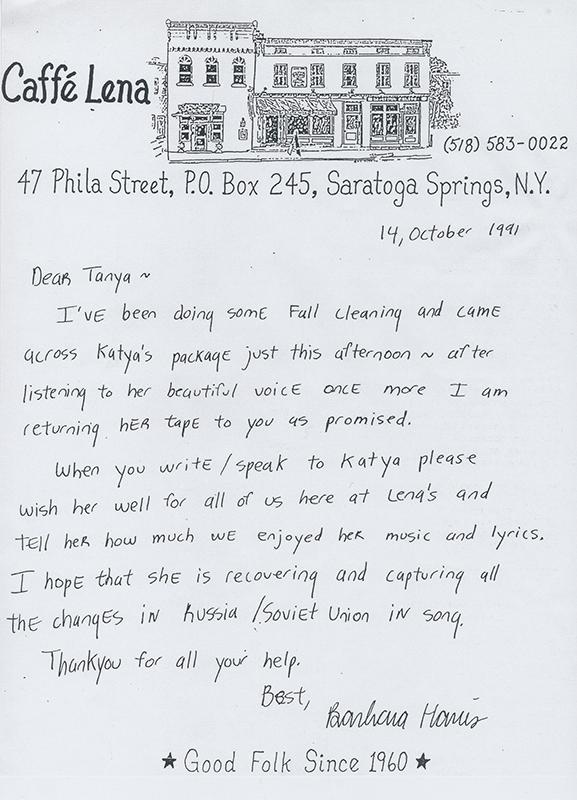 Иллюстрация к книге — Когда душа любила душу. Воспоминания о барде Кате Яровой [_24.jpg]