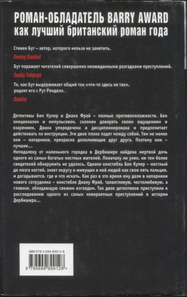 Иллюстрация к книге — Чёрный пёс [i_002.jpg]