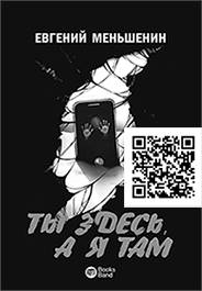 Иллюстрация к книге — Всё, что от тебя осталось [_3.jpg]