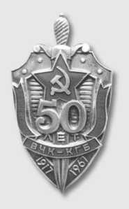 Иллюстрация к книге — Космическая одиссея разведчика. Записки сотрудника госбезопасности [i_003.jpg]