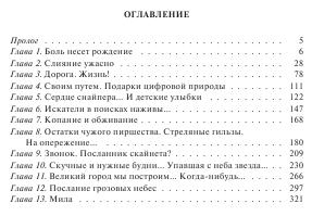 Иллюстрация к книге — Жирдяй [img4066.jpg]