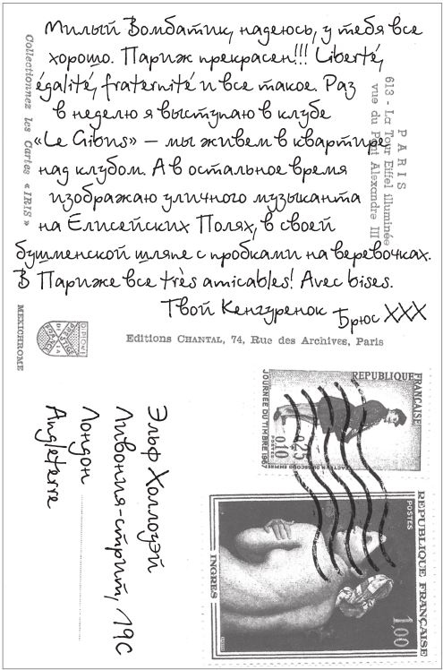 Иллюстрация к книге — Утопия-авеню [i_002.jpg]