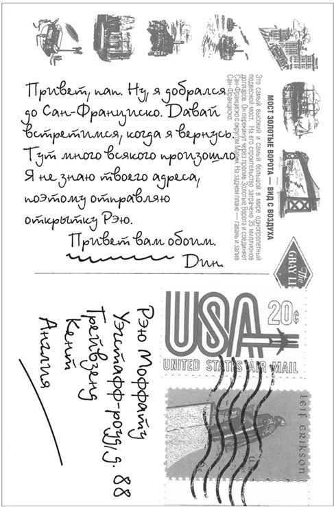 Иллюстрация к книге — Утопия-авеню [i_012.jpg]