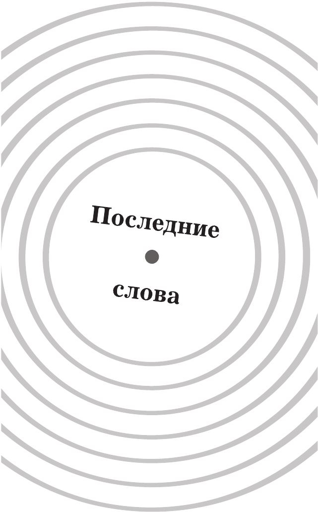 Иллюстрация к книге — Утопия-авеню [i_013.jpg]