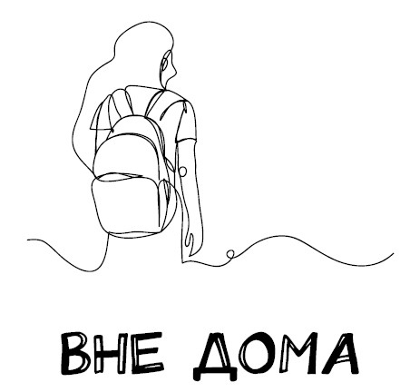 Иллюстрация к книге — Zero Waste Challenge. 155 шагов к осознанной жизни [i_011.jpg]