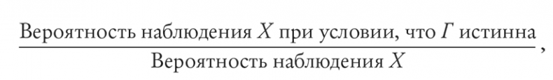Иллюстрация к книге — Эта странная математика. На краю бесконечности и за ним [i_008.jpg]