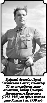 Иллюстрация к книге — Стратегия Второй мировой. Восточный фронт [i_027.jpg]