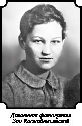 Иллюстрация к книге — Стратегия Второй мировой. Восточный фронт [i_029.jpg]