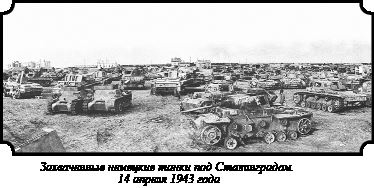 Иллюстрация к книге — Стратегия Второй мировой. Восточный фронт [i_041.jpg]