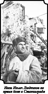 Иллюстрация к книге — Стратегия Второй мировой. Восточный фронт [i_049.jpg]