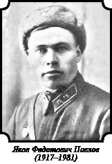 Иллюстрация к книге — Стратегия Второй мировой. Восточный фронт [i_054.jpg]