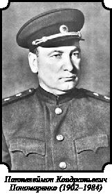 Иллюстрация к книге — Стратегия Второй мировой. Восточный фронт [i_064.jpg]