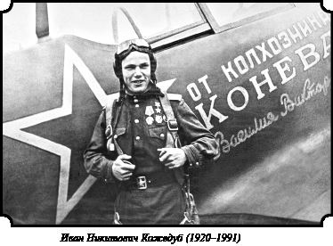 Иллюстрация к книге — Стратегия Второй мировой. Восточный фронт [i_088.jpg]