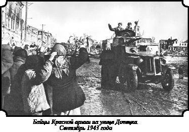 Иллюстрация к книге — Стратегия Второй мировой. Восточный фронт [i_090.jpg]