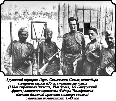 Иллюстрация к книге — Стратегия Второй мировой. Восточный фронт [i_110.jpg]