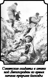 Иллюстрация к книге — Стратегия Второй мировой. Восточный фронт [i_127.jpg]