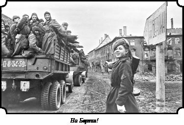 Иллюстрация к книге — Стратегия Второй мировой. Восточный фронт [i_134.jpg]