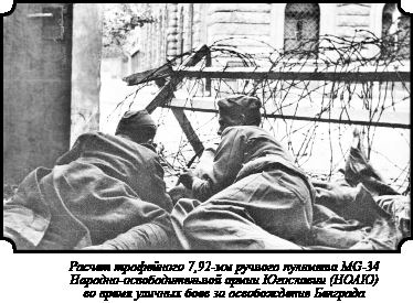 Иллюстрация к книге — Стратегия Второй мировой. Восточный фронт [i_140.jpg]