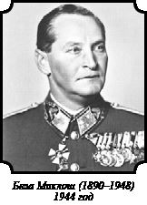 Иллюстрация к книге — Стратегия Второй мировой. Восточный фронт [i_150.jpg]